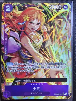 Nami PRB02-012 R ONE PIECE Card The Best 2 - ONE PIECE Card Game Japanese - Image 1