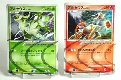 Pokemon card Arceus 005,008/017 Arceus LV.X Deck: Grass & Fire 2009 Japanese MP - Image 1