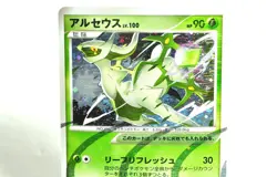 Pokemon card Arceus 005,008/017 Arceus LV.X Deck: Grass & Fire 2009 Japanese MP - Image 3