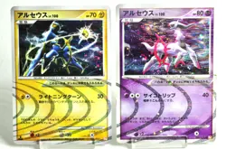 Pokemon Card Arceus 003,008/017 LV.X Deck: Lightning & Psychic 2009 Japanese MP - Image 1