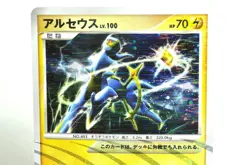 Pokemon Card Arceus 003,008/017 LV.X Deck: Lightning & Psychic 2009 Japanese MP - Image 3