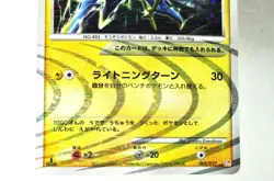 Pokemon Card Arceus 003,008/017 LV.X Deck: Lightning & Psychic 2009 Japanese MP - Image 4