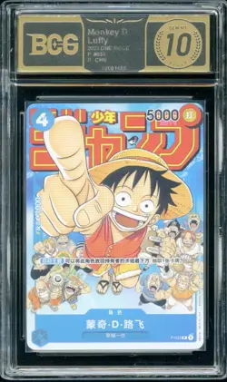 BCG Black 10+ One Piece CCG Monkey D Luffy (Chinese) P 033 Full Art - Image 1