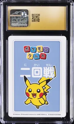 2025 POKEMON PLAYING CARDS JAPANESE 3RD PLACE PIKACHU CGC 10 PRISTINE - Image 2