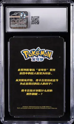 2023 VILLAIN COSTUME CARDS S. CHINESE LANGBOWANG TEAM AQUA PIKACHU CGC 8 - Image 2