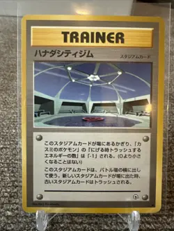 1998 Pokemon Cerulean City Gym - Gym Heroes Leaders Stadium Japanese Uncommon - Image 1
