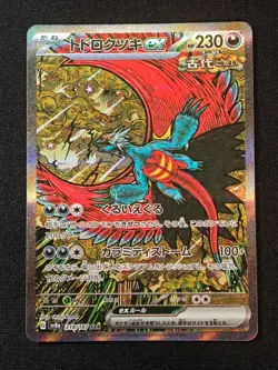 Roaring Moon ex SAR 218/187 SV8a Terastal Fest ex - Pokemon Card Japanese NM - Image 1