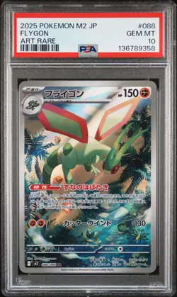 2025 POKEMON JPN M2-INFERNO X ART RARE #088 FLYGON PSA 10 - Image 1