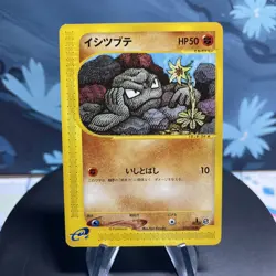 Pokemon Geodude 022/128 Japanese Base Expansion Pack E Series 1st Edition NM - Image 1