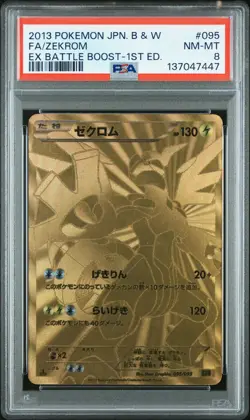 2013 POKEMON JPN B&W EX BATTLE BOOST 1ST ED #095 FULL ART/ZEKROM PSA 8 - Image 1