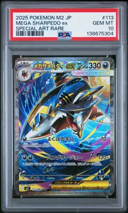 2025 POKEMON JPN M2-INFERNO X SPECIAL ART RARE #113 MEGA SHARPEDO EX PSA 10 - Image 1