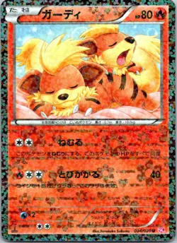 US SELLER Growlithe - SC 004/020 Pokemon Card TCG Japan - Image 1