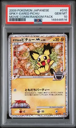 2009 POKEMON JPN MOVIE COMMEMORATION RANDOM PACK #010 SPIKY-EARED PICHU PSA 10 - Image 1