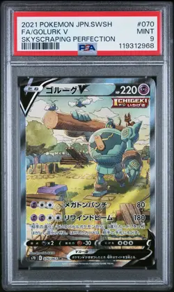 POKEMON JAPANESE GOLURK V 070/067 SKYSCRAPING PERFECTION PSA MINT 9 - Image 1