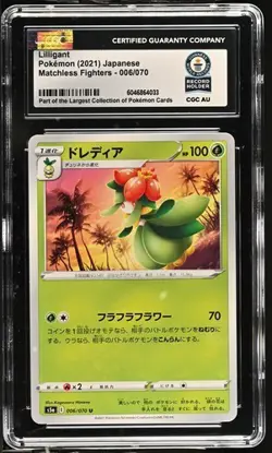 Lilligant 006/070 Matchless Fighters Guiness World Record Japanese One Of One * - Image 1