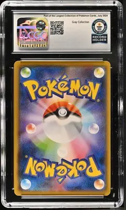 Lilligant 006/070 Matchless Fighters Guiness World Record Japanese One Of One * - Image 2