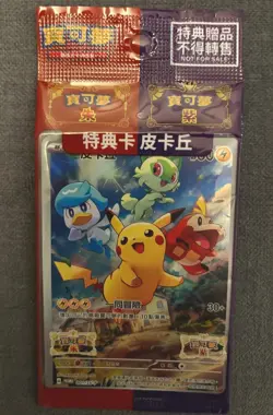 Pokemon Card Pikachu 001/SV-P Scarlet & Violet CHINESE Promo Sealed - Image 1