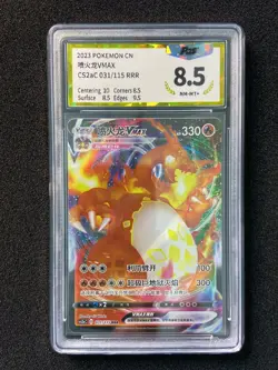 2023 Pokemon TCG S-Chinese Charizard VMAX #CS2aC 031/115 RRR Holo PGS 8.5 LU57 - Image 1