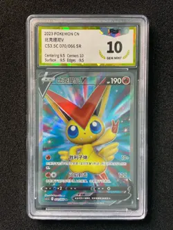 2024 Pokemon TCG S-Chinese Victini V #CS3.5C 070/066 SR Super Rare PGS 10 LU57 - Image 1