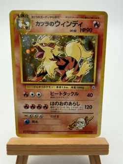 Pokemon Pocket Monsters Japanese Arcanine #59 Neo Destiny Holo MP - Image 1