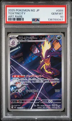 2025 POKEMON JPN M2-INFERNO X ART RARE #089 TOXTRICITY PSA 10 - Image 1