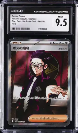 2025 POKEMON JPN START DECK 100 BATTLE COLLECTION HOLO #760 BOSS' ORDERS CGC 9.5 - Image 1