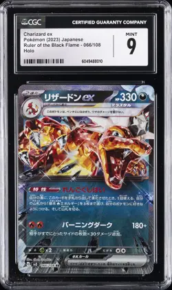 2023 POKEMON RULER OF THE BLACK FLAME JPN HOLO #066/108 CHARIZARD EX CGC 9 - Image 1