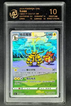 2024 pokemon cards CHN. Electivire 133/131 AR RPA 10 (SAME AS PSA 10) - Image 1