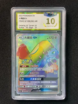 2023 Pokemon TCG S-Chinese Mawile GX #CSM2.5C 090/161 HR Hyper PGS 10 LU57 - Image 1