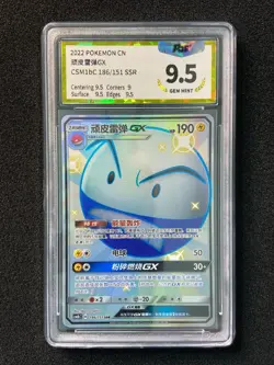 2022 Pokemon TCG S-Chinese Electrode GX #CSM1bC 186/151 SSR Holo PGS 9.5 LU57 - Image 1