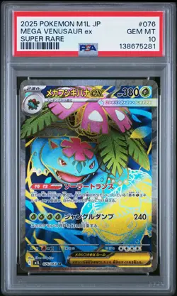 2025 POKEMON JPN M1L-MEGA BRAVE SUPER RARE #076 MEGA VENUSAUR EX PSA 10 - Image 1