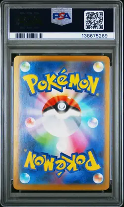 2025 POKEMON JPN M2-INFERNO X SUPER RARE #094 MEGA CHARIZARD X EX PSA 10 - Image 2
