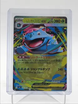 MEGA VENUSAUR EX 2025 POKEMON JAPANESE MEGA BRAVE DOUBLE RARE B 3/063 Q5542 - Image 1