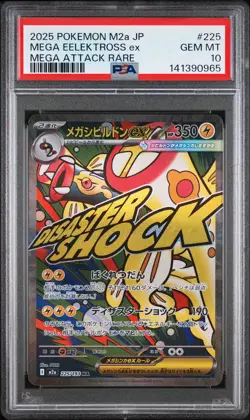 2025 POKEMON JAPANESE MEGA DREAM EX MEGA ATTACK RARE MEGA EELEKTROSS EX PSA 10 - Image 1