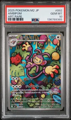 2025 POKEMON JPN M2-INFERNO X ART RARE #092 AMBIPOM PSA 10 - Image 1