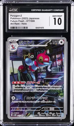 2023 POKEMON FUTURE FLASH - ART RARE - HOLO - JPN PORYGON-Z CGC 10 GEM MINT - Image 1