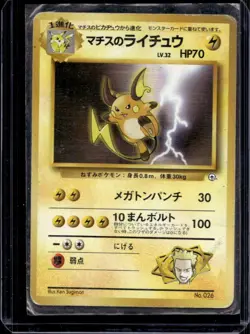1999 Pokemon Challenge from the Darkness JP Lt. Surge's Raichu Rare Holo #026 - Image 1