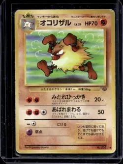 1997 Pokemon Jungle JP Primeape Uncommon #057 - Image 1