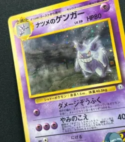 Sabrina's Gengar Pokemon Card Japanese No. 094 Holo Gym Set 1996 Japanese - Image 3