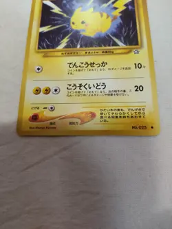 [NM-] Pikachu No.025 Old back Neo Genesis Japanese Pokemon Card 5596 - Image 3