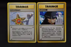 Misty's Tears Sabrina's Gaze (Banned Art) 1998 Japanese Pokemon Card Excellent - Image 1