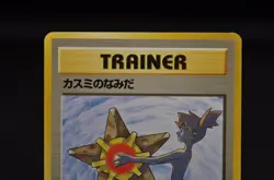 Misty's Tears Sabrina's Gaze (Banned Art) 1998 Japanese Pokemon Card Excellent - Image 3