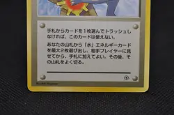 Misty's Tears Sabrina's Gaze (Banned Art) 1998 Japanese Pokemon Card Excellent - Image 4