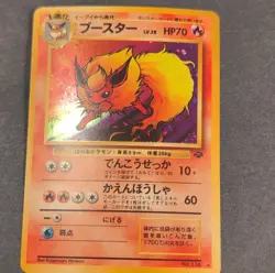 Pokemon Flareon Jungle Holo Rare Japanese Pokemon TCG Card #136 1996 - Image 1