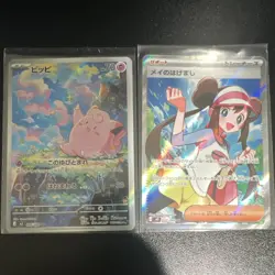 Pokemon Holo Card Lot 2 Cards Clefairy Supporter Japanese Sword & Shield - Image 1