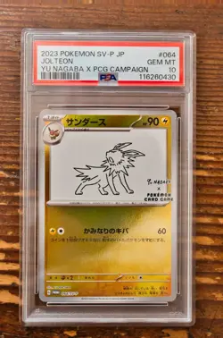 PSA 10 Jolteon Yu Nagaba x PCG Campaign 064/SV-P Promo Pokemon Card 2023 MINT - Image 1