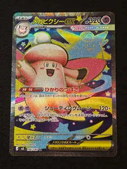 Mega Clefable ex SR 096/080 M3 Nihil Zero - Pokemon Card Japanese MEGA NM - Image 1