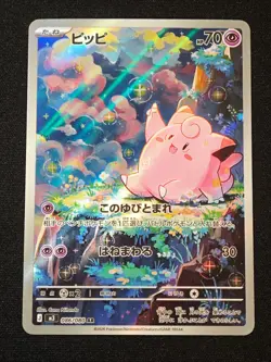 Clefairy AR 086/080 M3 Nihil Zero - Pokemon Card Japanese MEGA NM - Image 1