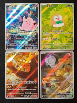 M3 Nihil Zero all AR Complete Set of 12 081-092/080 - Pokemon Card Japanese No.1 - Image 1