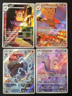 M3 Nihil Zero all AR Complete Set of 12 081-092/080 - Pokemon Card Japanese No.1 - Image 5